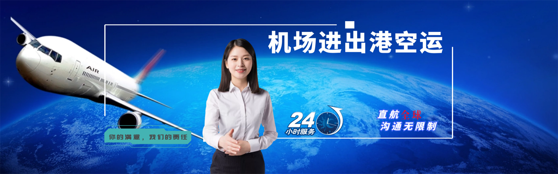 沅江到加拿大物流公司-沅江至加拿大物流专线-沅江空运到加拿大-优时通物流有限公司