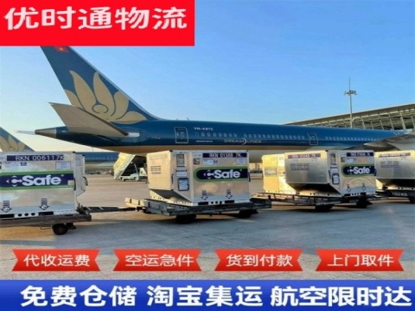沅江到加拿大空运加急专线